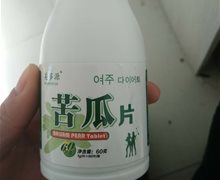 美多源苦瓜片是真的吗？