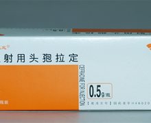 海拉定注射用头孢拉定价格对比 0.5g*20瓶装