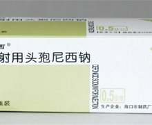 注射用头孢尼西钠价格 0.5g*10瓶 海口市制药厂