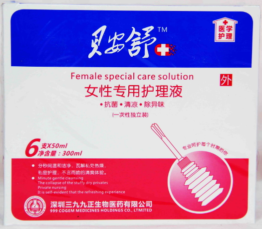 女性专用护理液
