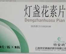 特安呐灯盏花素片价格对比 40片