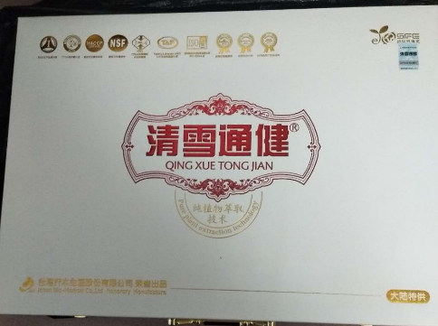 清雪通健