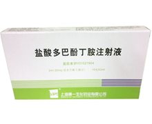 盐酸多巴酚丁胺注射液价格对比 10支 上海第一生化药业