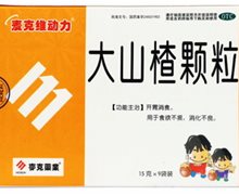 麦克维动力大山楂颗粒价格对比 9袋装