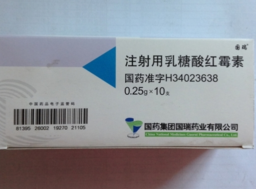 红霉素注射针剂图片