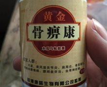 黄金骨痹康是真的吗？木瓜乌蛇胶囊