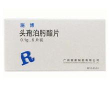 价格对比:头孢泊肟酯片(施博) 0.1g*6s 广州南新制药