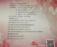 刘氏臻芝堂牌抑菌片是真的吗？