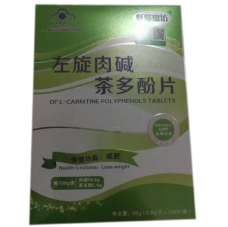 绿森林牌左旋肉碱茶多酚片