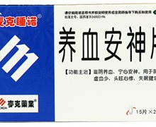 麦克睡诺养血安神片价格对比 30片