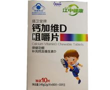 江中健康钙加维D咀嚼片价格对比 140g