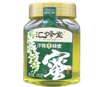 洋槐蜂蜜价格对比 500g 汇蜂堂