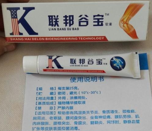 联邦谷宝软膏