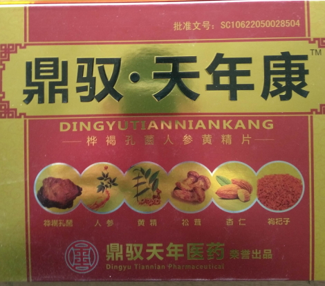 鼎驭.天年康