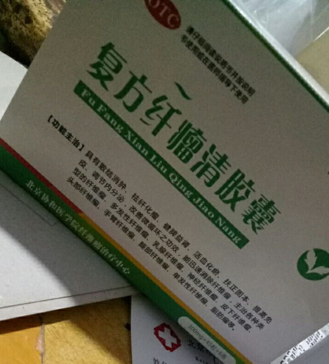 复方纤瘤清胶囊