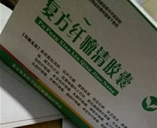 复方纤瘤清胶囊是假药吗？