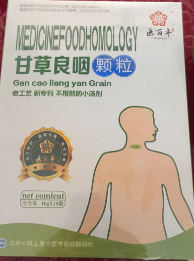 医百年甘草良咽颗粒