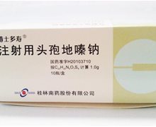 博士多寿注射用头孢地嗪钠价格对比 1g*10瓶