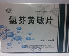 氯芬黄敏片价格对比 100板 山西太原