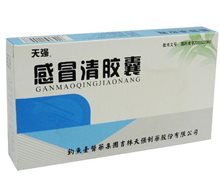 天强感冒清胶囊价格对比 15粒