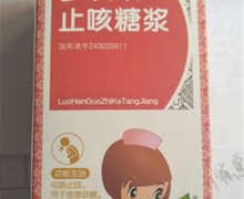 达因罗汉果止咳糖浆价格对比 160ml