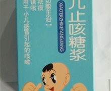 万通小儿止咳糖浆价格对比 100ml