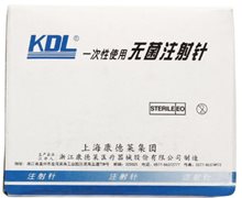 KDL一次性使用无菌注射针价格对比 0.5