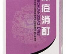 冻疮消酊价格对比 20ml 东信药业