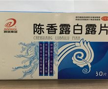 邦琪集团陈香露白露片价格对比