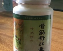 骨筋舒胶囊是真药吗？