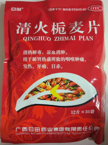 清火栀麦片