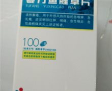 日田复方鱼腥草片价格对比 100片装