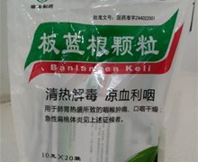 瑞洋制药板蓝根颗粒价格对比