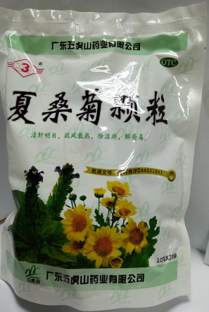 夏桑菊颗粒(333)