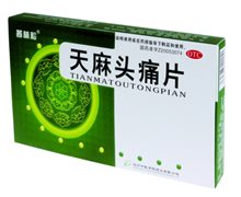 普林松天麻头痛片价格对比 3小盒