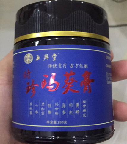 时珍玛葵膏