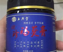 时珍玛葵膏的真假？