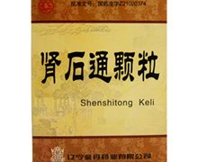 肾石通颗粒(丰鹿牌)价格对比 10袋 金丹药业