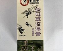 好医生益母草流浸膏价格对比