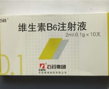 石药维生素B6注射液价格对比 2ml*10支