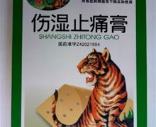 神农虎伤湿止痛膏价格对比 黄石卫生 6.5cm*3贴*2袋装