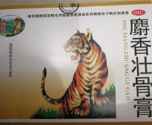 麝香壮骨膏价格对比 神农虎 6cm*10cm*4贴*20盒装