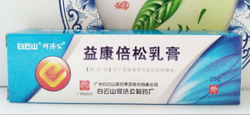 益康倍松乳膏