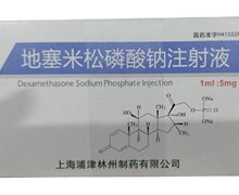 新华地塞米松磷酸钠注射液价格对比 5mg*10支