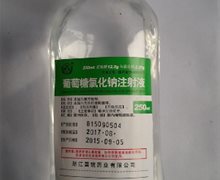 葡萄糖氯化钠注射液价格对比 12.5g 浙江国镜