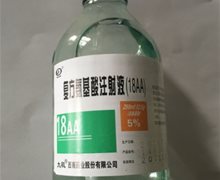 太极复方氨基酸注射液(18AA)价格对比 250ml