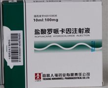 盐酸罗哌卡因注射液价格对比 100mg*5支 宜昌人福