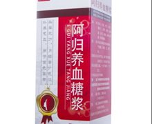 阿归养血糖浆价格对比 160ml 湖北御金丹