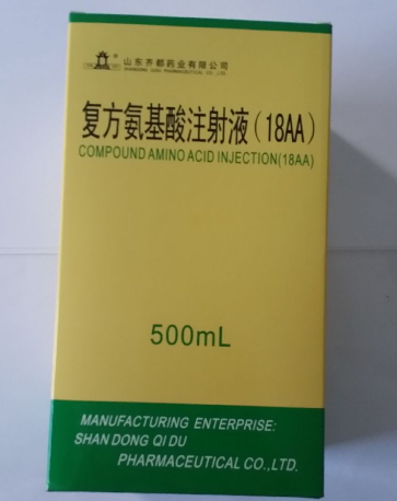 复方氨基酸注射液18aa价格对比500ml山东齐都