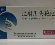 注射用头孢他啶价格对比 0.5g*10瓶 国药集团